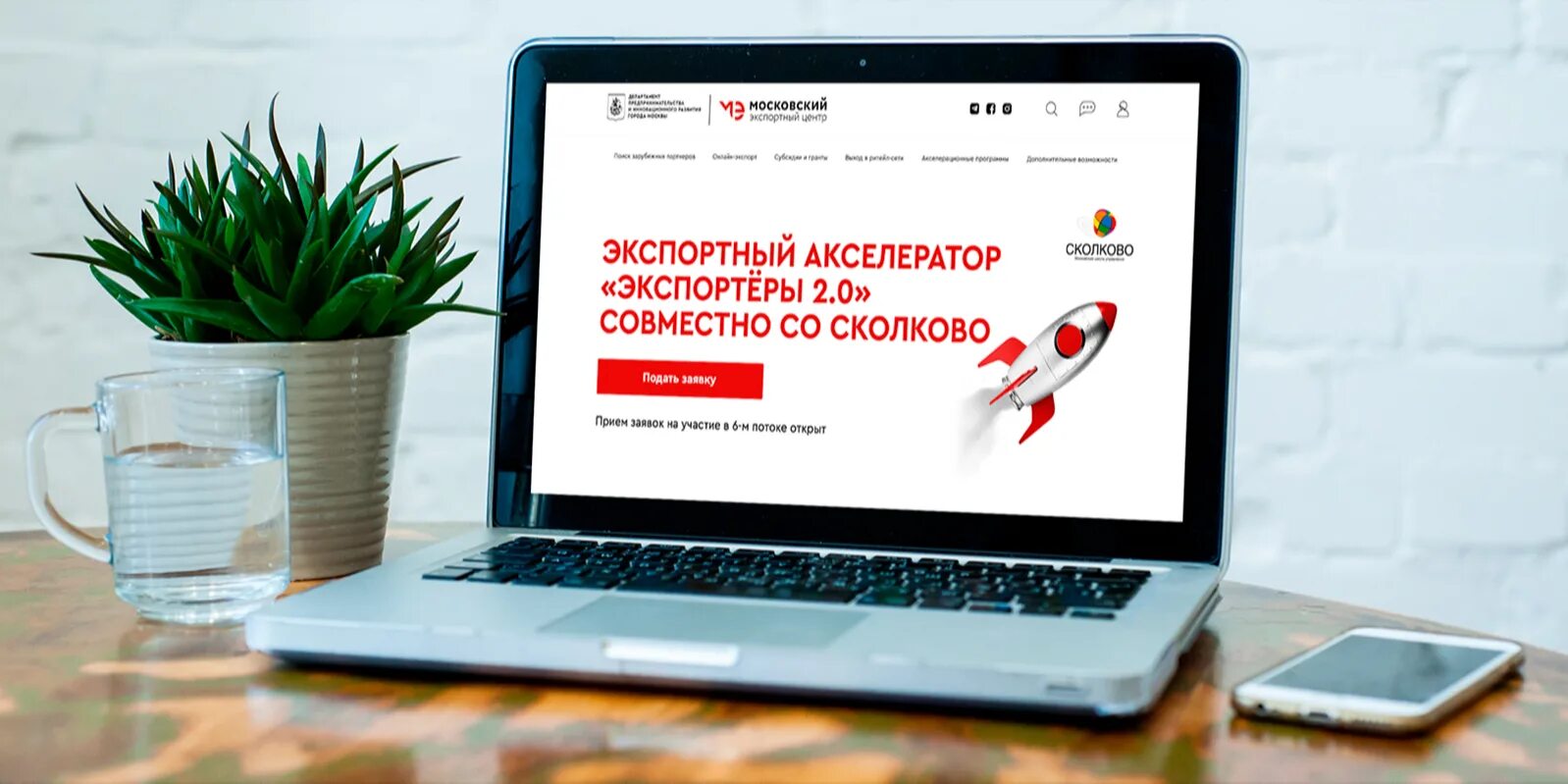 Экспортеры 2. Экспортеры 2.0 сколково. экспортеры 2.0. бизнес-акселератор «экспортеры 2.0» сколково. предприниматель года 2025 10 февраля прием заявок.