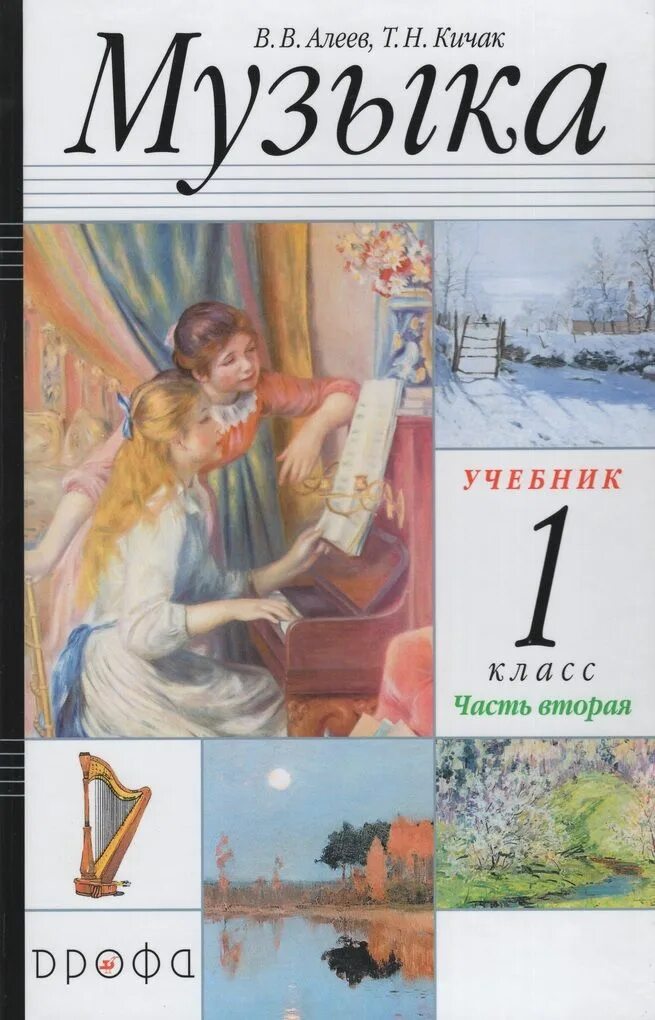 1 класс. Учебник. 2 класс. 1 класс. ,кичак т.