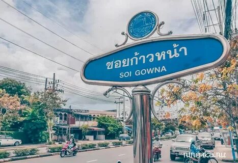 Понять улица