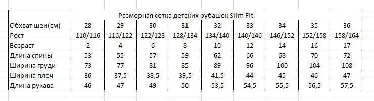 Рубашка детская размеры. Рубашки Размерная сетка сетка. Размерная сетка рубашки детские. Размер детской рубашки 35. 31 Размер рубашки детской.