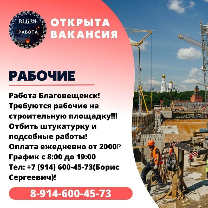 ярмарка вакансий афиша. вакансии благовещенск. обрблаг. информационное агентство "инфо". требуются реклама.