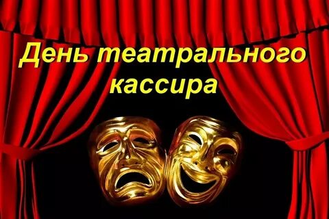 День театра в петербурге