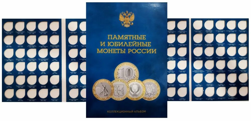 Альбом для монет Биметалл капсульный. Белый альбом монеты России. Картина из биметаллических монет. Юбилейная монета 30 лет. Выпуск памятных монет