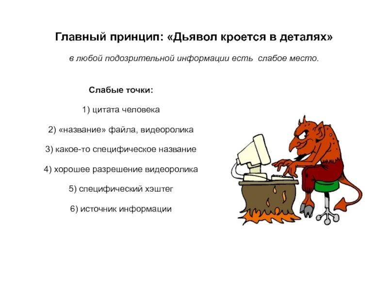 Великие фразы. Цитаты дьявол кроется в деталях. Афоризм детали. Афоризм детали. Высказывания про зависть.
