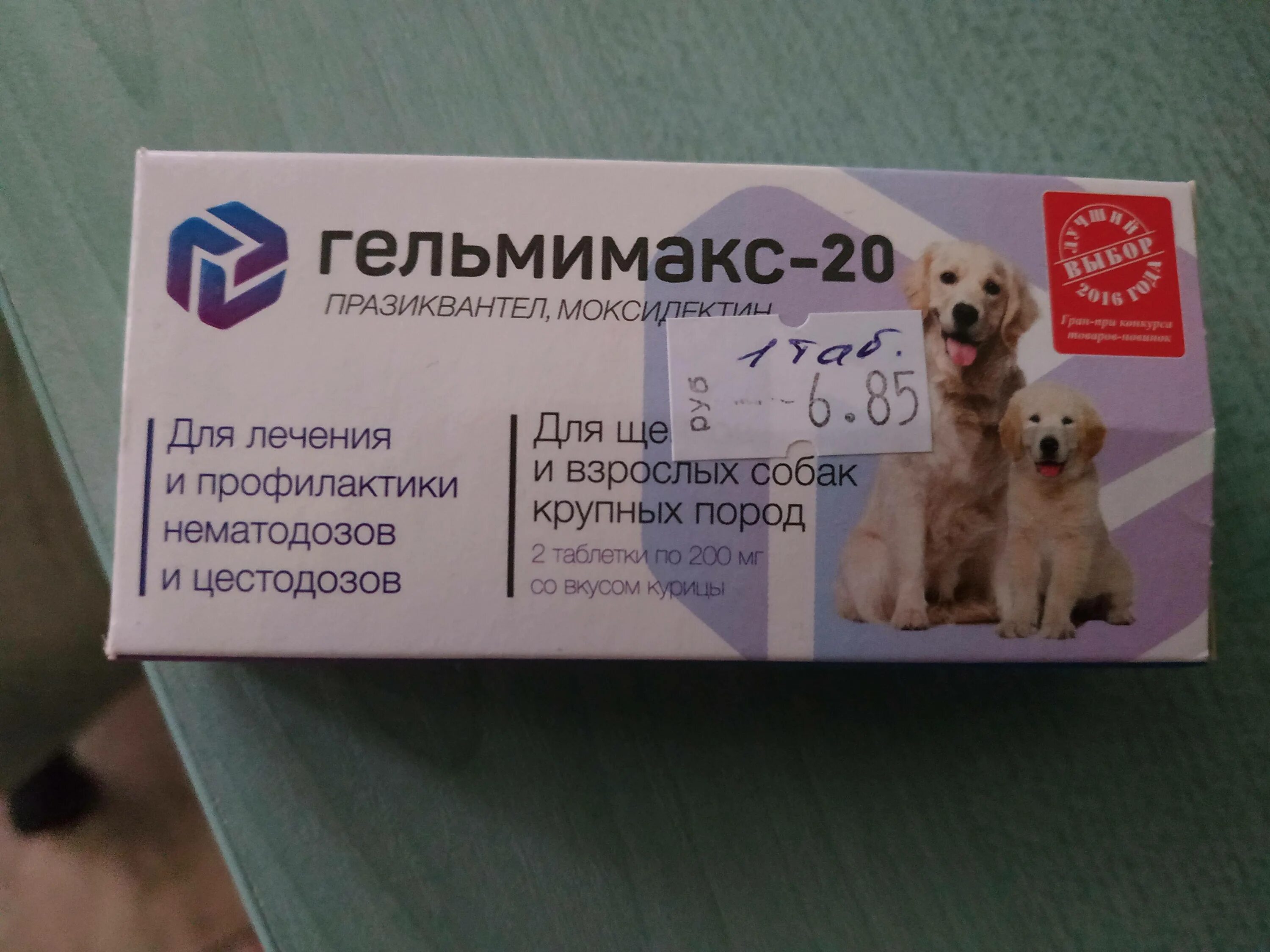 Гельмимакс для кошек инструкция. Гельмимакс 4 для собак. гельмимакс таблетки для собак. гельмимакс 20. гельмимакс 30.