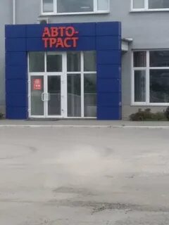 Траст авто