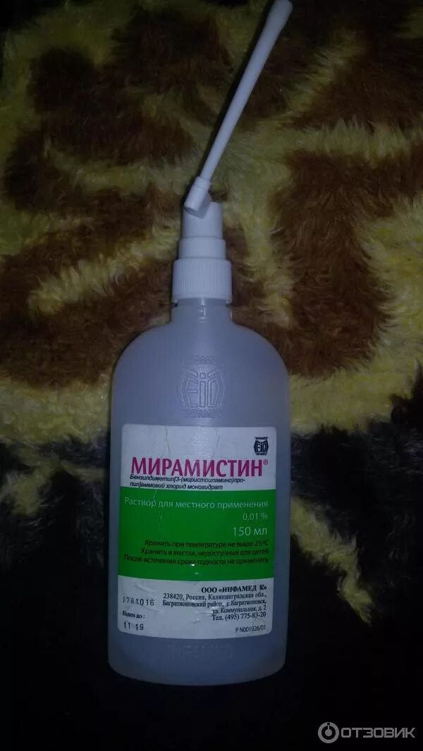 Мирамистин для чего применяется взрослым. Мирамистин для чего применяется взрослым