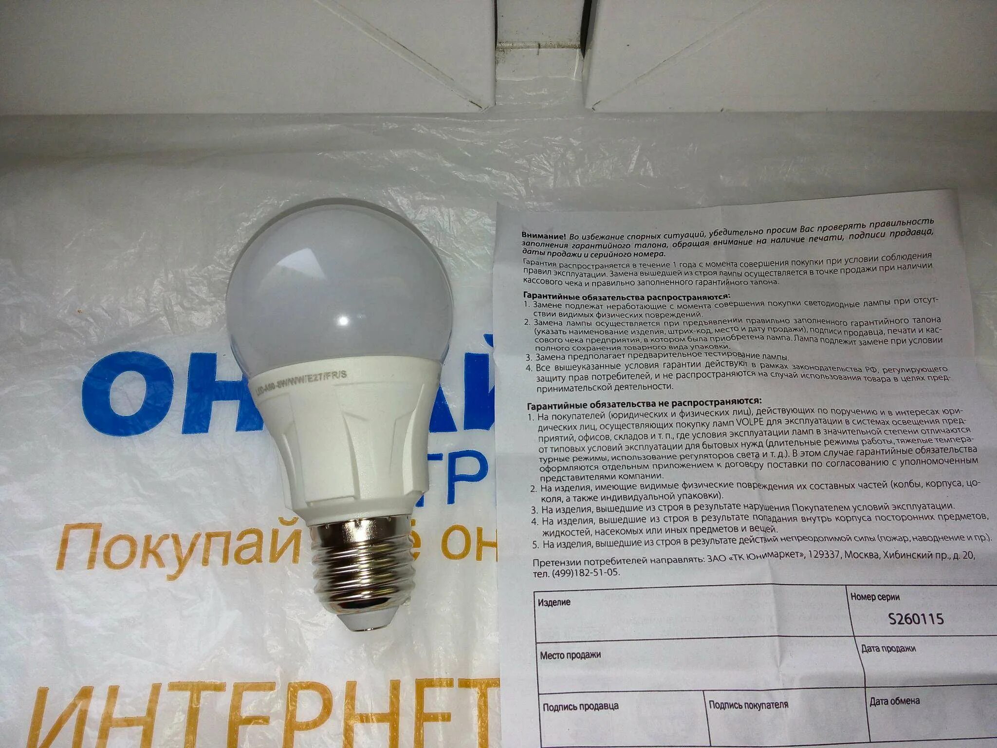 Лампа a6. Volpe led a60. Светодиодная лампа Volpe Optima 22 Вт. Светодиодная лампа Volpe led-JC-2w/ww/g4/fr/s 10032. Лампа светодиодная Volpe Norma e27 180в.