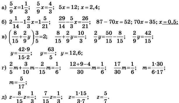 Математика 6 класс сложные уравнения. Сложные уравнения 6 класс по математике с дробями. Сложные уравнения с дробями 6 класс. Уравнение 6 класс по математике с дробями. Дробные уравнения 6 класс по математике.