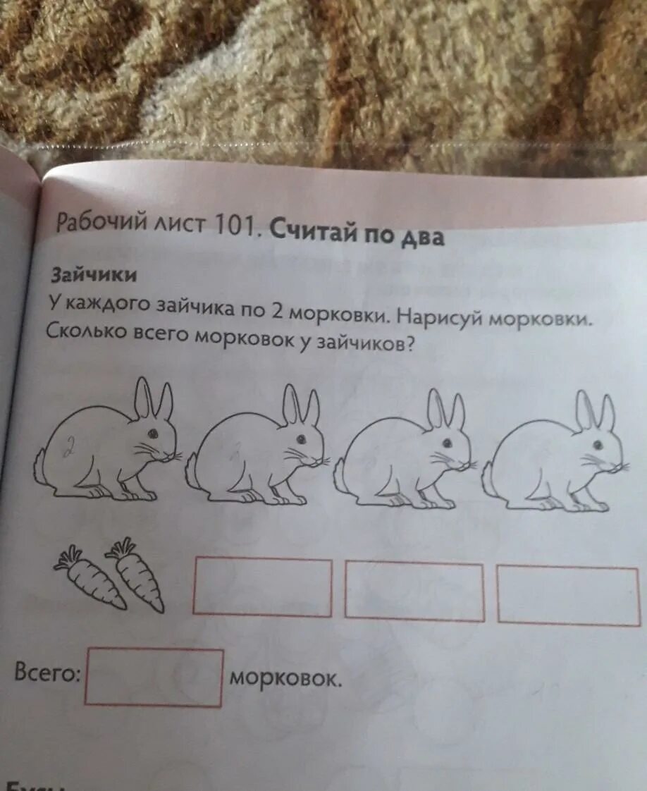 Заяц задания. Схемы предложений про зайца. Кролик задания для детей. Задача зайчики в огороде.