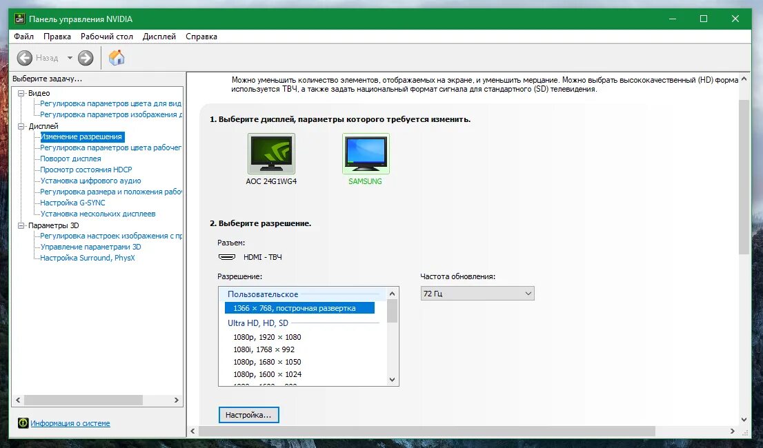 Nvidia гц