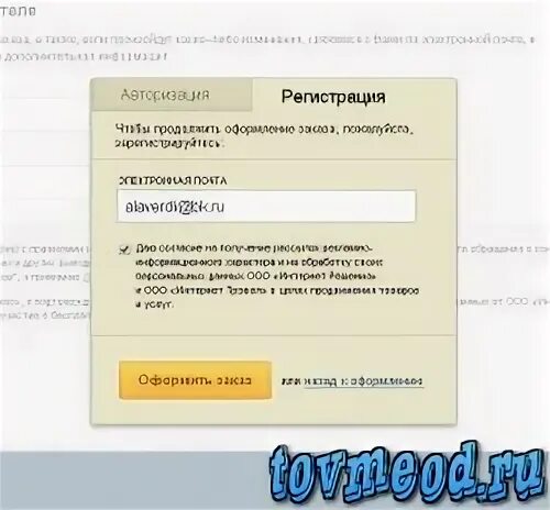 Регистрация 16