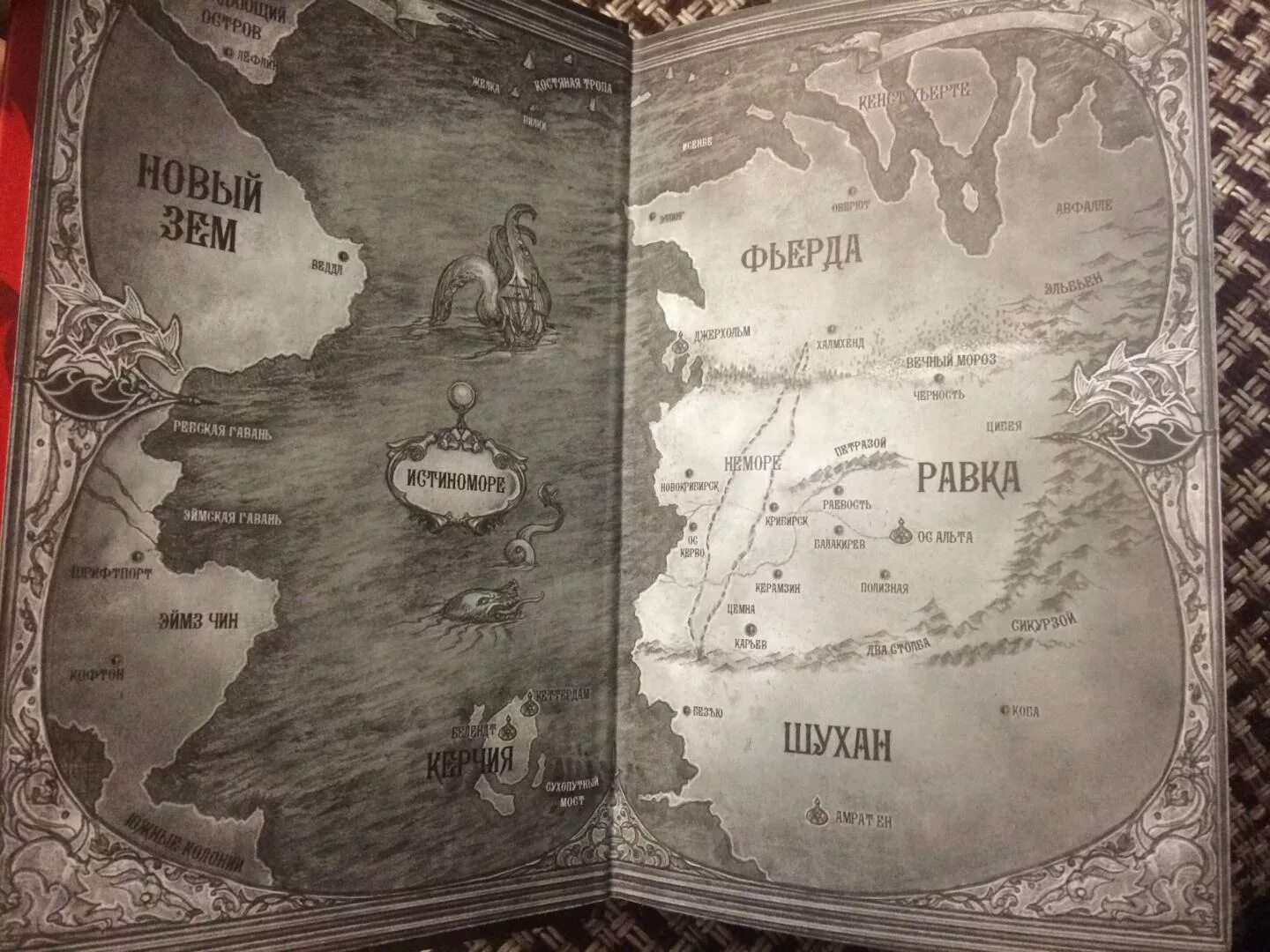 Бардуго крах и восход. Бардуго крах и восход
