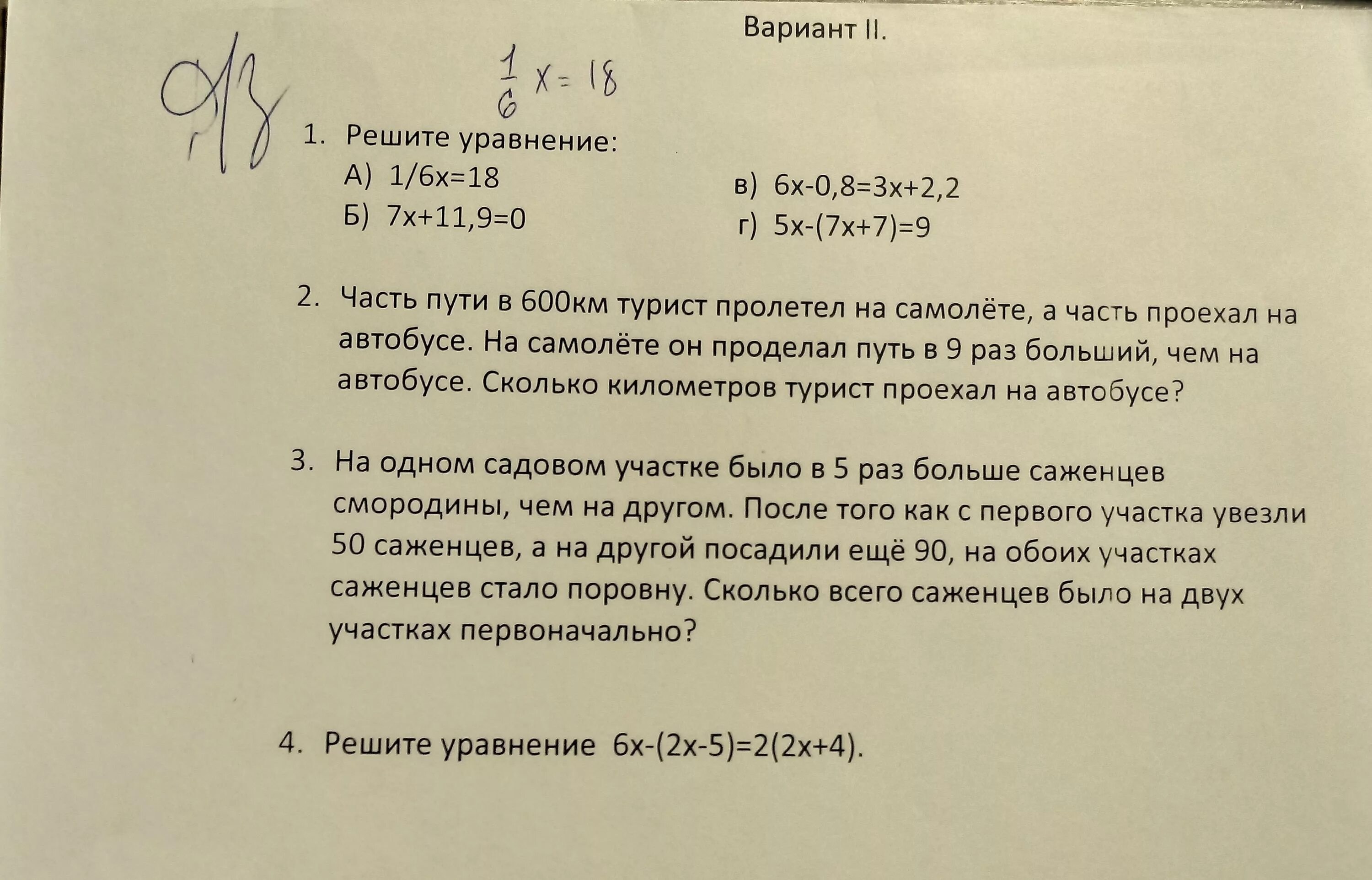 Первый самолет пролетел на 1400 км меньше. Часть пути в 600 км. Часть пути в 600 км турист пролетел. Часть пути в 600 км турист пролетел на самолете а часть. На одном участке было в 5 раз больше саженцев.