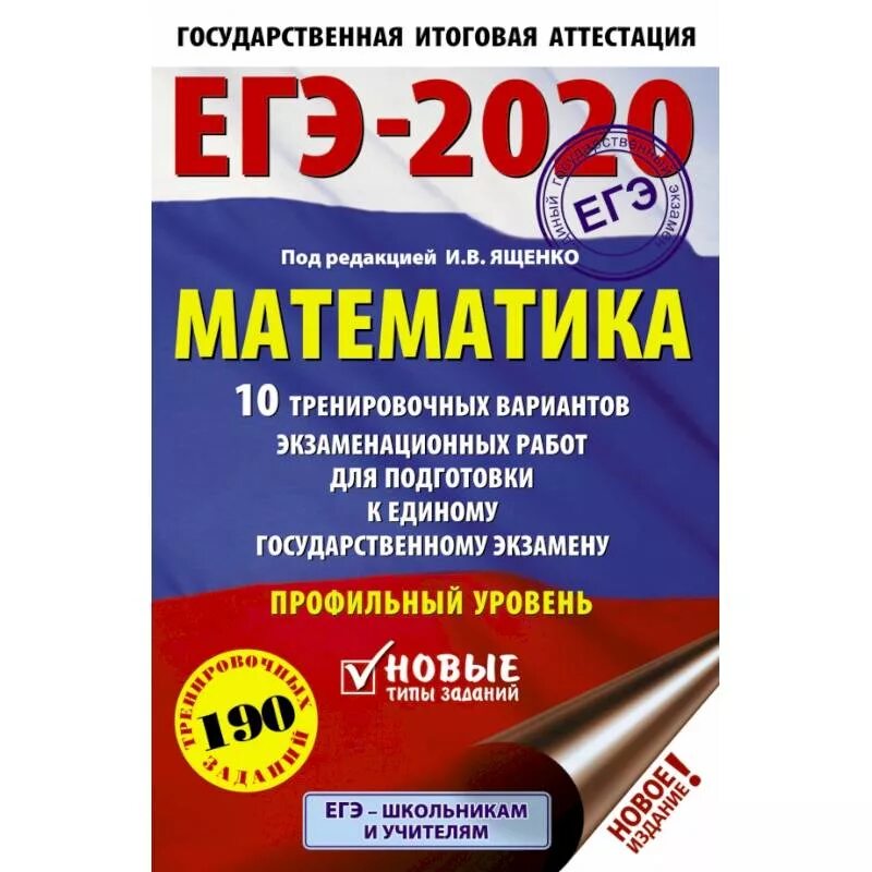 30 вариантов для подготовки к егэ. Ященко ЕГЭ 2022 математика профиль. ОГЭ Информатика 2022. Баранов Обществознание ОГЭ. ОГЭ Информатика 2021.