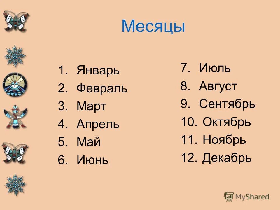 112 (экстренный номер). даты месяцев. ноябрь 2019. какой номер ноября. какой месяц по счету.