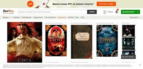 Бесплатные книжные сайты