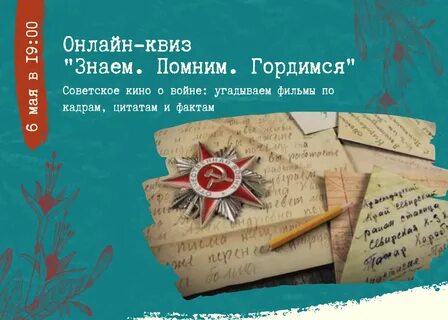 Квиз по вов презентация