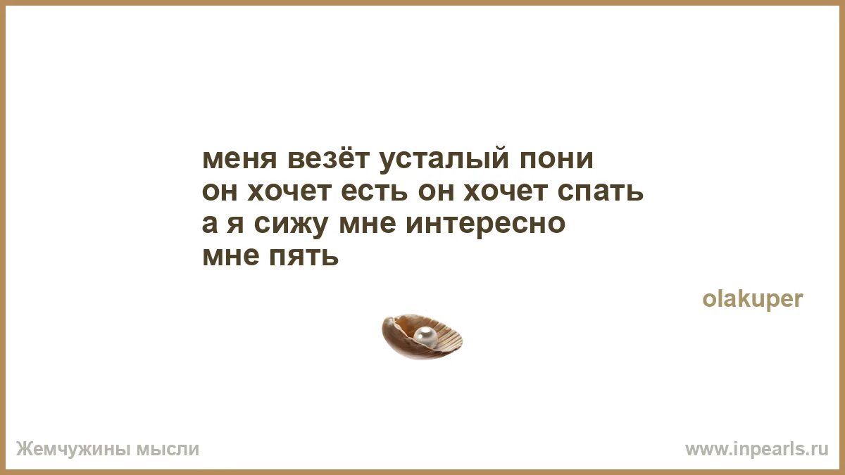 Рожденный врать давать не может. В утке спрятано яйцо. Рождённый брать давать не может. Рожденный брать давать не может кто сказал.