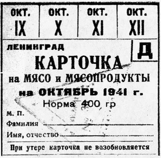 Фото карточек для блока ленинграда Урок памяти "Блокадный хлеб" 2022, Донецк дата и место проведения, программа м