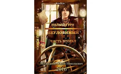 Одаренный крысолов