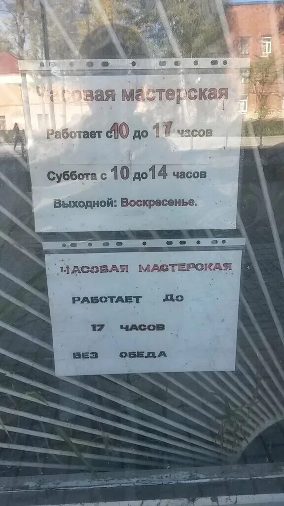 часовая мастерская номер телефона. рижский проспект 62 псков. часовая мастерская псков. ленина 11/4 псков. часовые мастерские в великих луках.