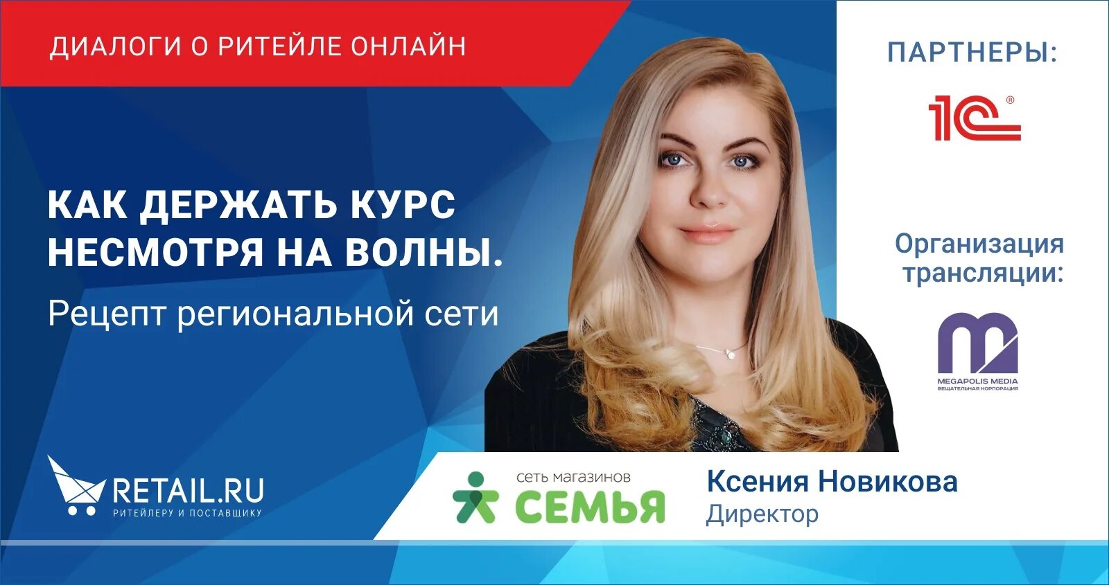 Буду держать в курсе. Новикова семья Пермь.