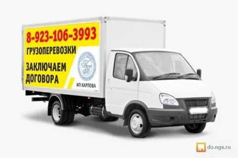 Грузовое такси новосибирск дешево