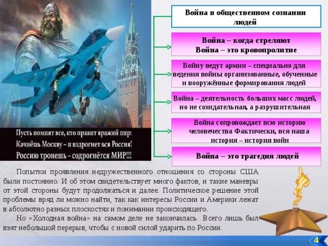 Зачем люди воюют. Безвести или без вести. Как вести войну с человеком. Как вести войну с человеком. Как вести войну с человеком.