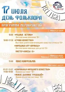 Программа дня города в ноябрьске