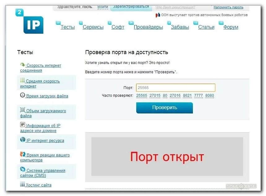 Как проверить Порты. Проверить Порты на открытость. Как открыть Порты. Проверка открытых портов. Открытые порты сайта