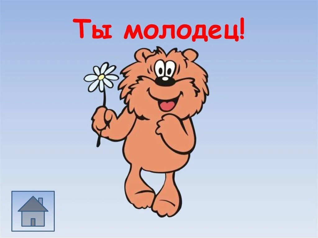 Горжусь тобой моя девочка