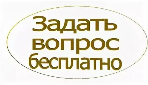 Спроси цену