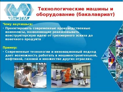 Что такое технологическая машина 6 класс технология