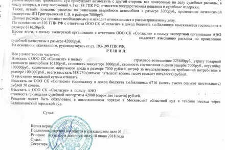 Запрос эксперта