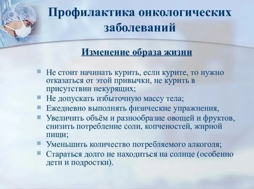 Цель по теме профилактика заболеваний