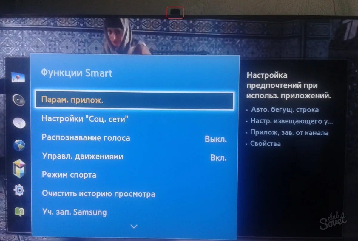 Как подключить каналы на самсунг. Блютуз на телевизоре самсунг смарт ТВ. Bluetooth для телевизора Samsung. Игровой режим на телевизоре Samsung. Блютуз для телевизора самсунг.