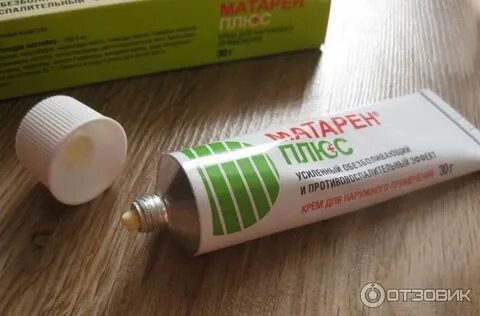 Плюсы мазей