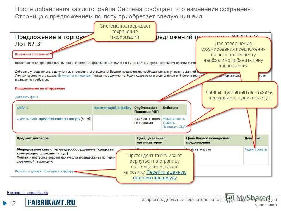 Письмо предложение. Сохранить предложение. Высказывания и предикаты. Факторы определяющие предложение. Высказывания и предикаты.