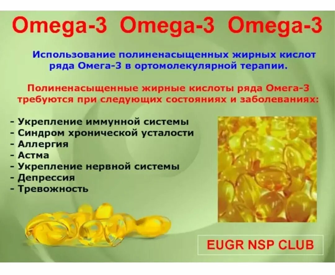 Омега-3 омега-6 и омега-9. Омега-3 полиненасыщенные жирные кислоты. Омега полиненасыщенные жирные кислоты. Омега-3 и омега-6 жирные кислоты. Омега 9 для чего нужно.