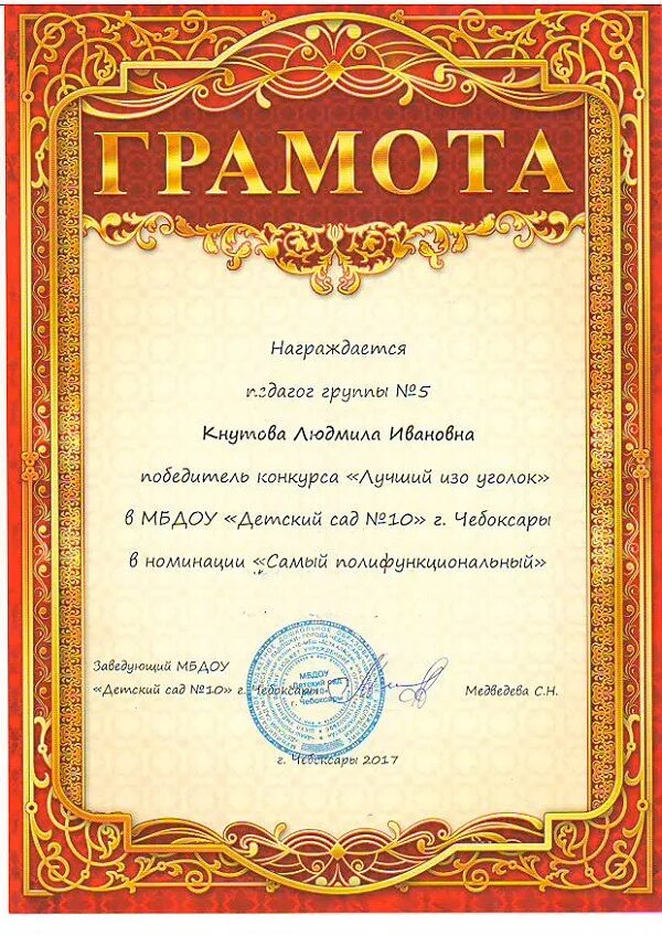 грамота вокального конкурса. номинации для сказок. конкурс фестиваль искусств кубок виктории. грамота музыкальный конкурс. номинации конкурса.