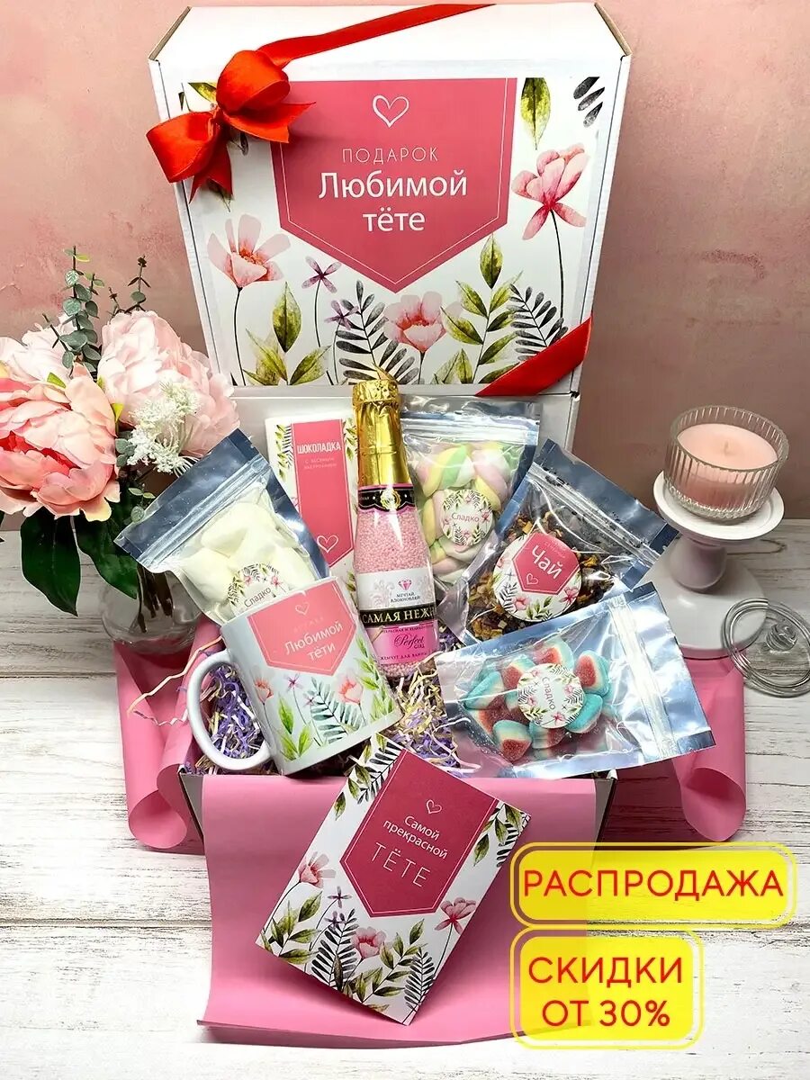 Что подарить тете на 60. Что подарить тете на 60. Что подарить тете на 60. Душевные подарки. Что подарить тете.