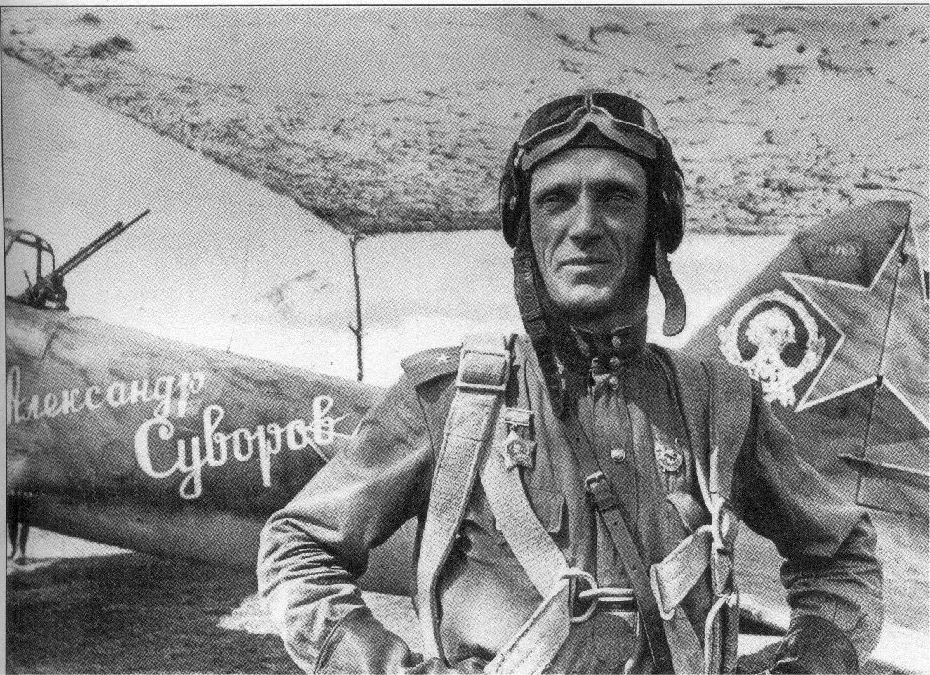 Летчик самолета ил 2. Военный летчик пилот самолета ил-2. Лётчики герои Великой Отечественной войны ил 2.