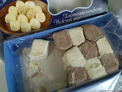 Хлопковая конфета