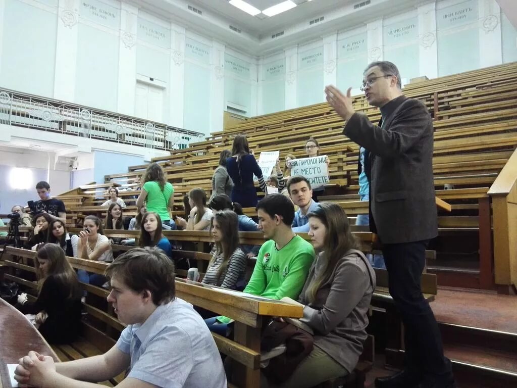Первокурсник рггу. Студенты рггу против фашизма. несколько человек пришли на лекцию. к ю ерусалимский.