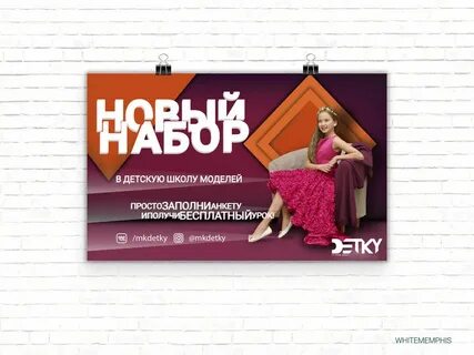 Конкурс рекламных