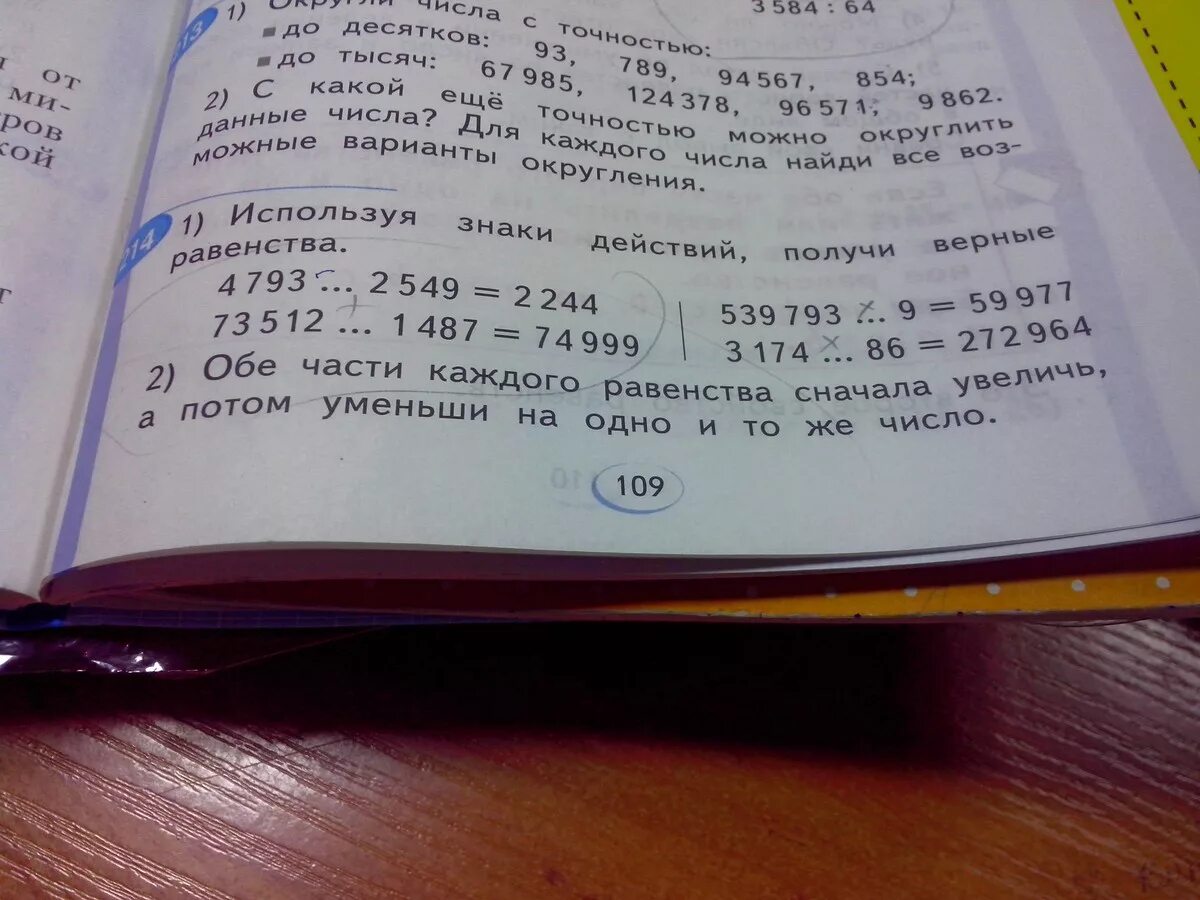 За 7 часов 63 детали. За 7 часов токарь изготовил 63. Таблица к задаче за 7 часов токарь изготовил 63 одинаковые. Токарь изготавливал за 7 часов 63 детали. Сколько часов ему потребуется для изготовления 70.