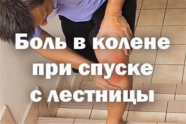 Ступени боли