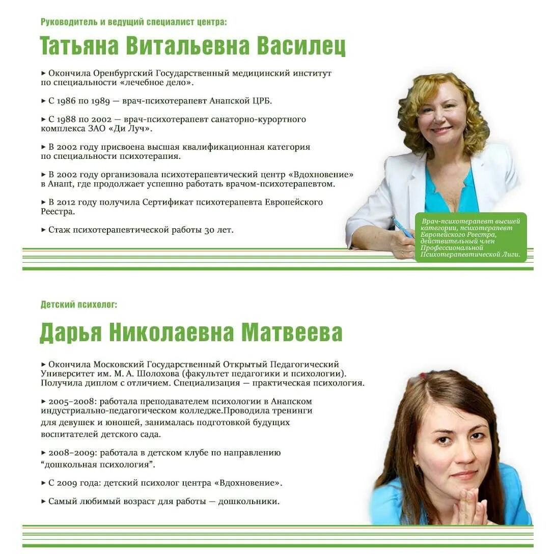 Психолог диагностический центр. Психотерапевт. сертификат врача психотерапевта. консультация врач психотерапевт. психолог психотерапевт психиатр.
