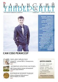Газеты казани